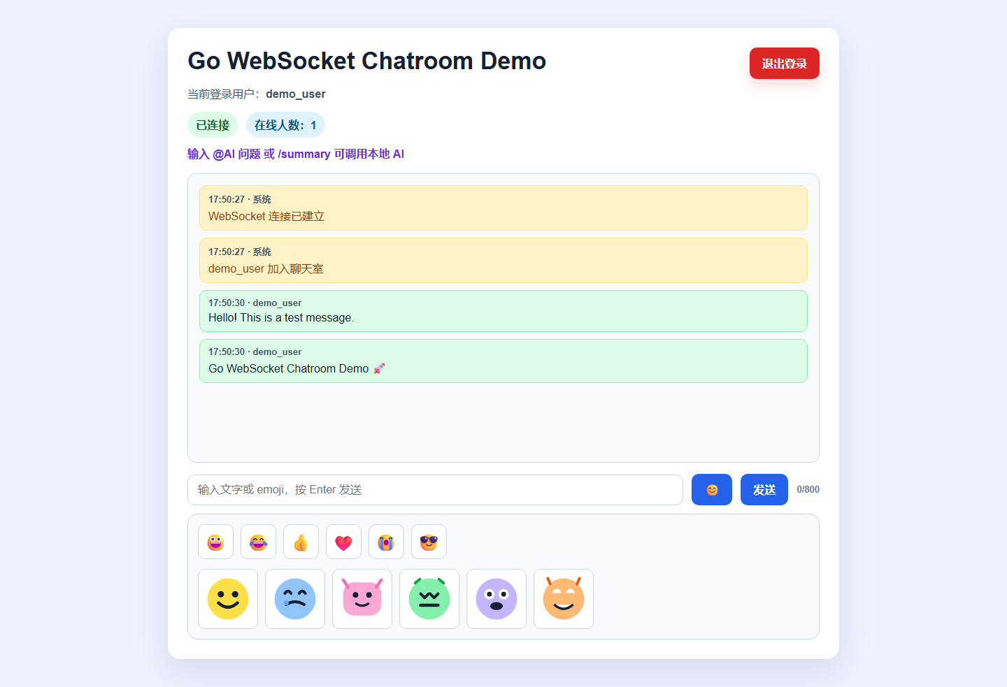 Go WebSocket Chatroom 的实时聊天界面